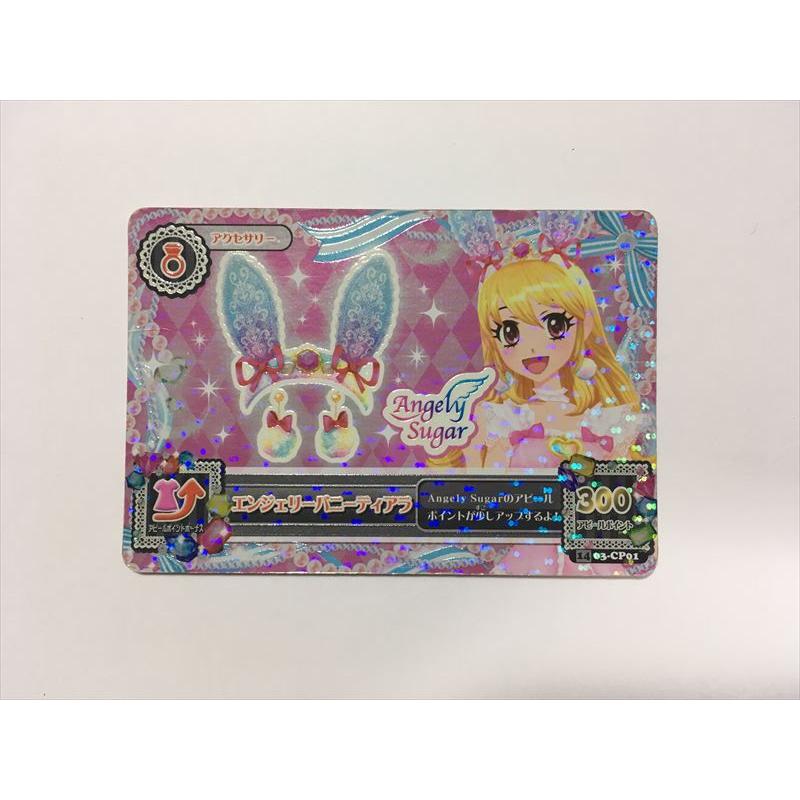 a733【アイカツ カード】 エンジェリーバニティアラ 03-CP01