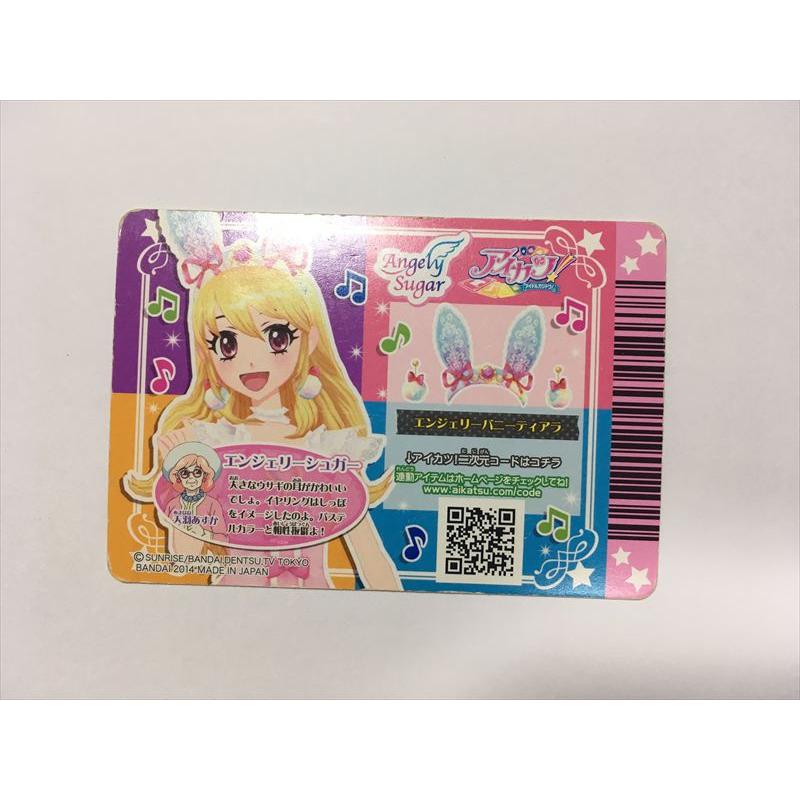 a733【アイカツ カード】 エンジェリーバニティアラ 03-CP01