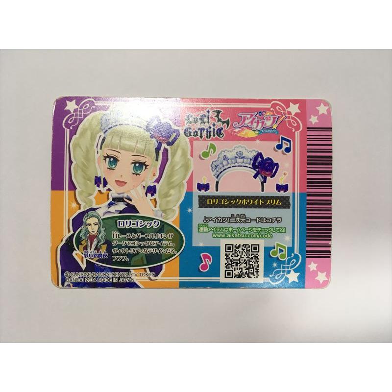 a751【アイカツ カード】 ロリゴシックホワイトブリム 03-CP06