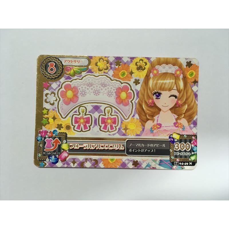 a755【アイカツ カード】 フローラルアルプスブリム 04-49