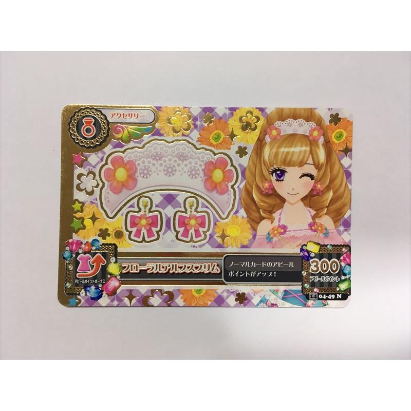 a756【アイカツ カード】 フローラルアルプスブリム 04-49