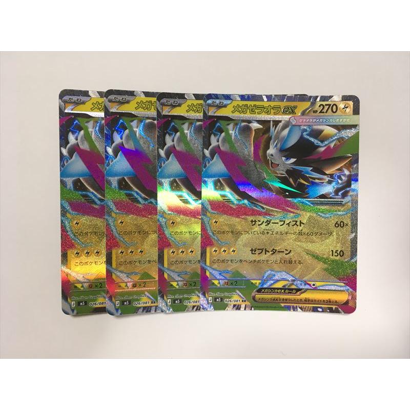 Pokemon（ポケモン） B54【ポケモン カード】 メガゼラオラex J M5 026