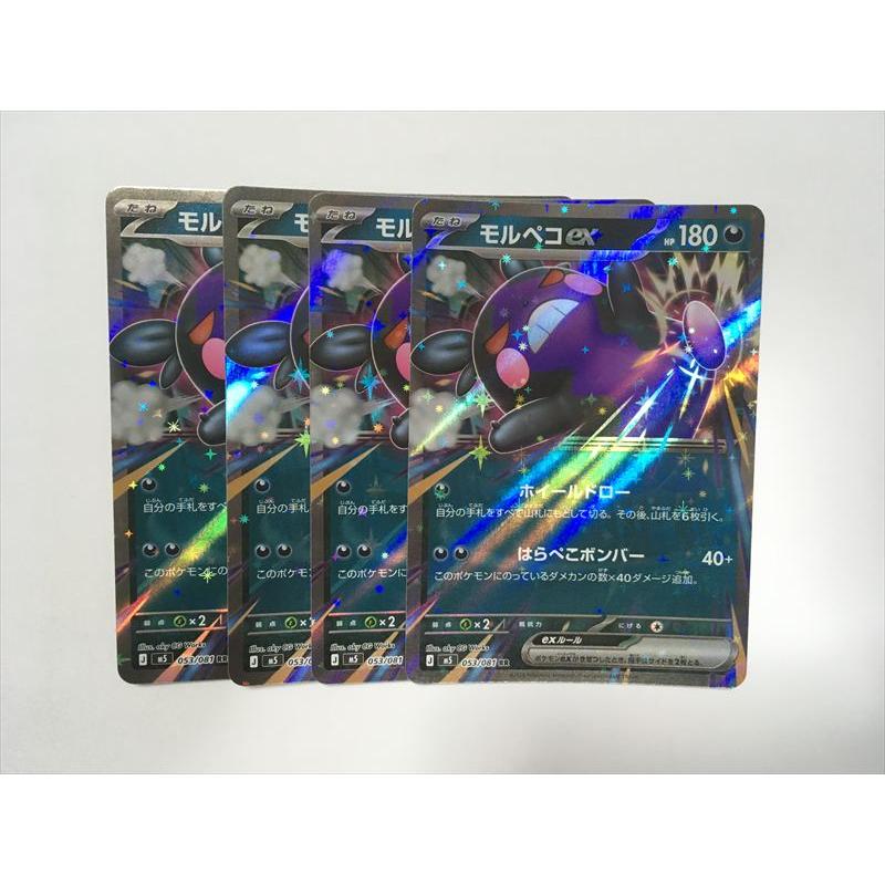 Pokemon（ポケモン） B157【ポケモン カード】 モルペコex J M5 053