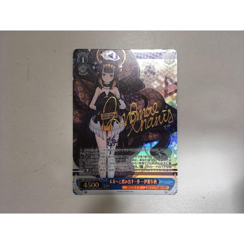 【PSA10】ヴァイスシュヴァルツ 未来へと踏み出す一歩 一伊那尓栖　SP ヴァイスシュヴァルツ AD【ヴァイスシュヴァルツ カード】 未来へと