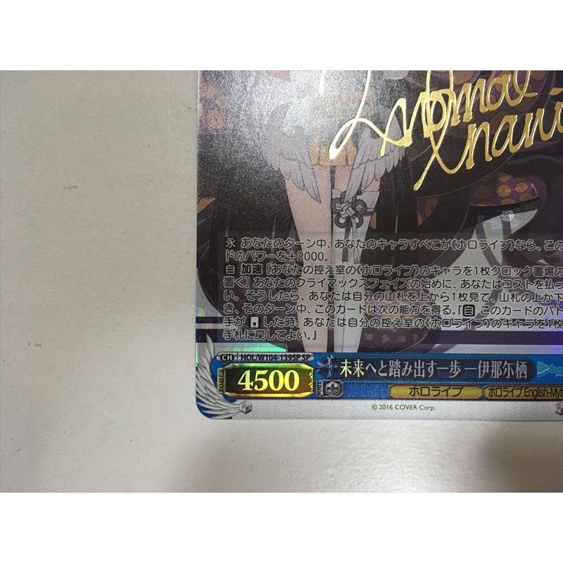 ヴァイスシュヴァルツ AD【ヴァイスシュヴァルツ カード】 未来へと