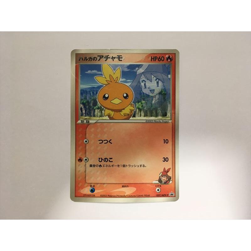 Pokemon（ポケモン） T339【ポケモン カード】 ハルカのアチャモ