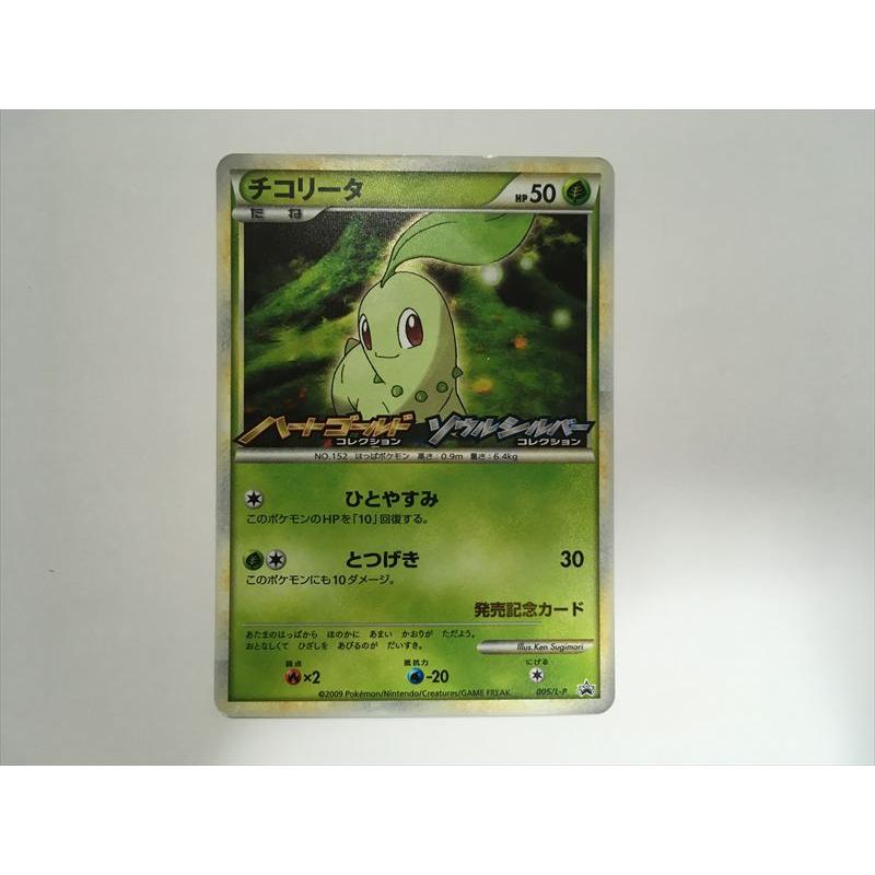 Pokemon（ポケモン） O10【ポケモン カード】 チコリータ 005/L-P