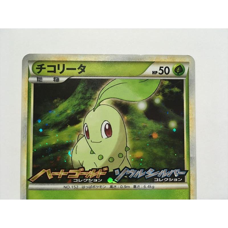 Pokemon（ポケモン） O10【ポケモン カード】 チコリータ 005/L-P