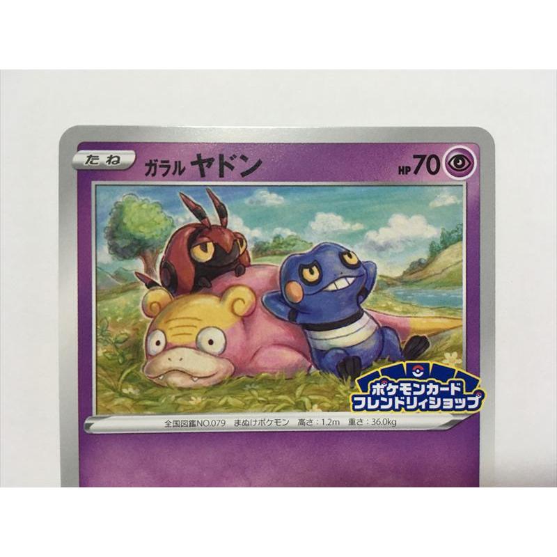 Pokemon（ポケモン） O14【ポケモン カード】 ガラルヤドン プロモ 172