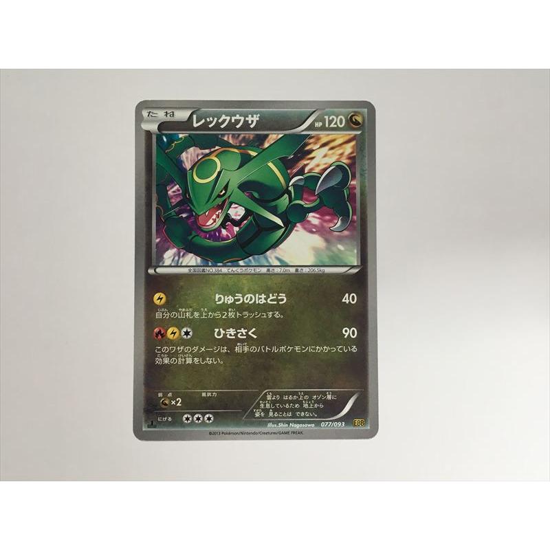 Pokemon（ポケモン） V211【ポケモン カード】 レックウザ EBB EX