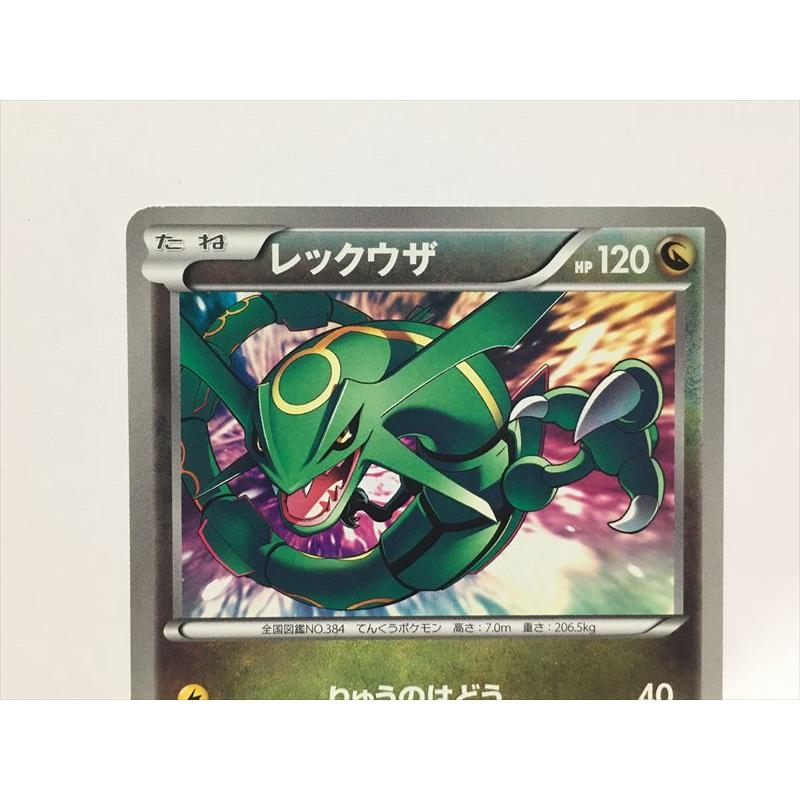 ポケモンカード　レックウザ EBB EXバトルブースト 077/093 Pokemon（ポケモン） V211【ポケモン カード】 レックウザ EBB EX