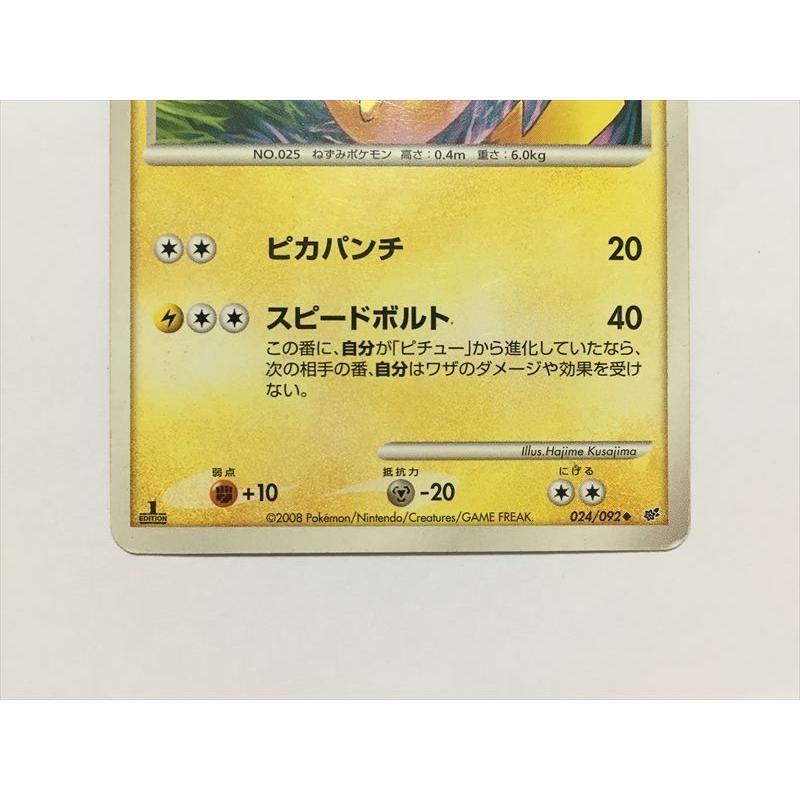 Pokemon（ポケモン） R29【ポケモン カード】 ピカチュウ LV.20 024