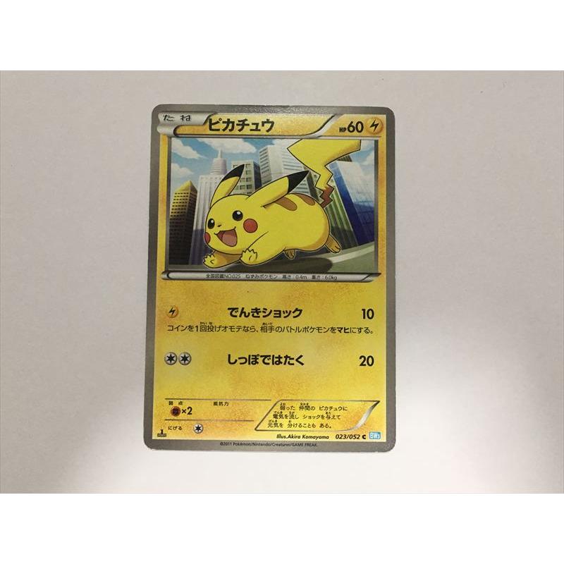 Pokemon（ポケモン） R81【ポケモン カード】 ピカチュウ 023/052 BW3