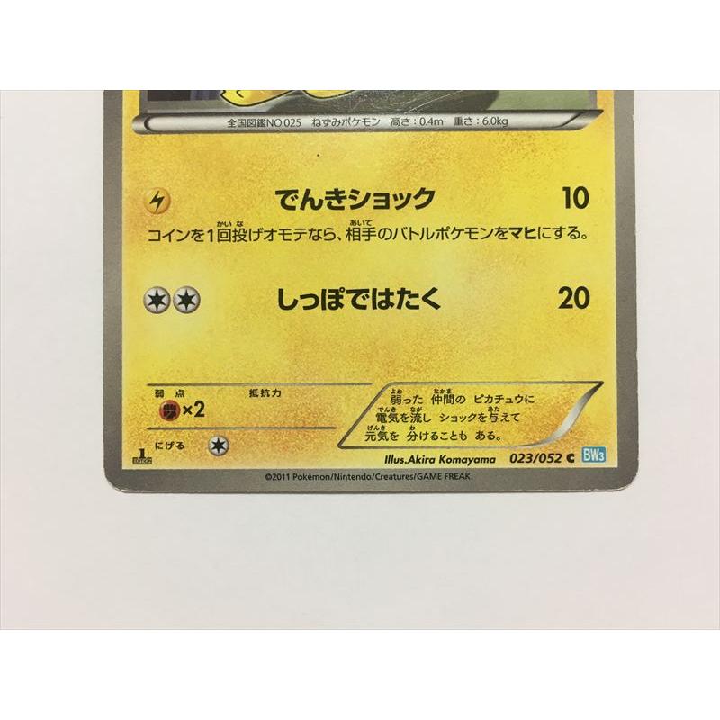 Pokemon（ポケモン） R81【ポケモン カード】 ピカチュウ 023/052 BW3
