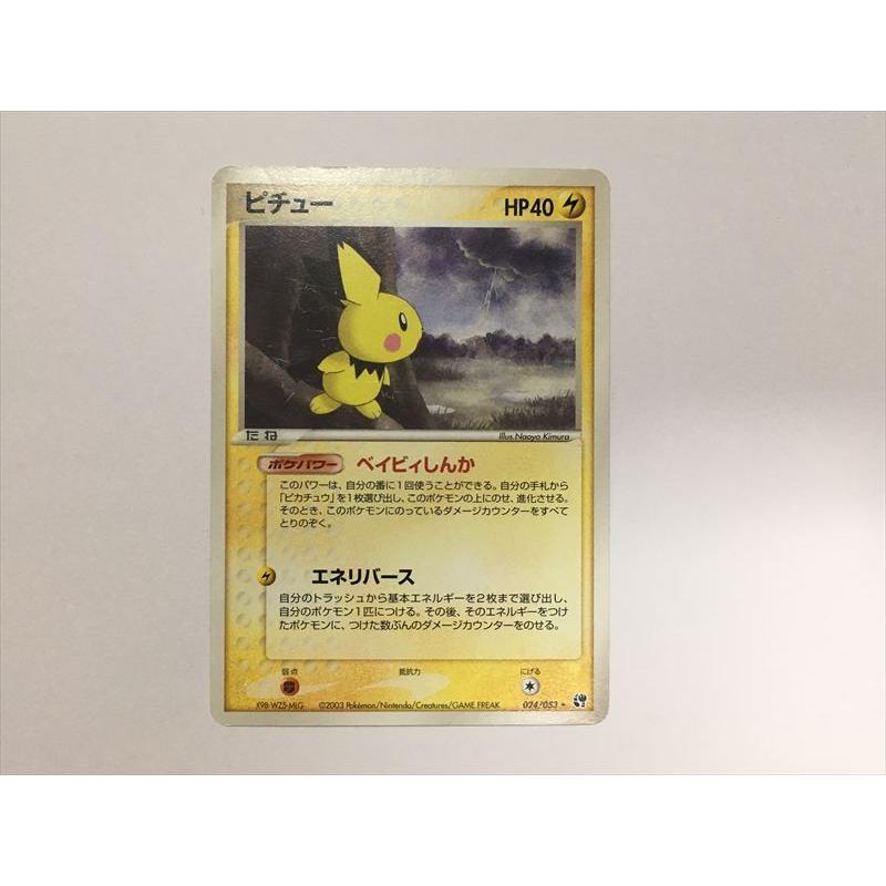 Pokemon（ポケモン） ZD534【ポケモン カード】 ピチュー 024/053 砂漠