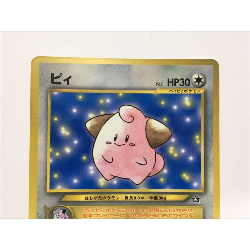 Pokemon（ポケモン） Y85【ポケモン カード】 ピィ No.173 LV.5 HP30