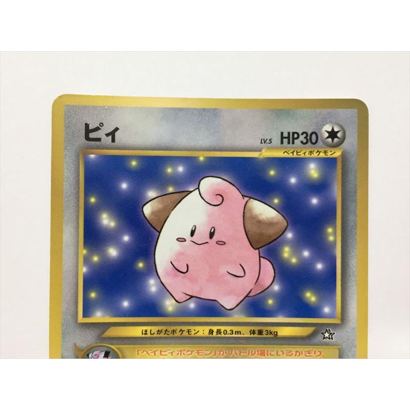 Pokemon（ポケモン） Y99【ポケモン カード】 ピィ No.173 LV.5 HP30