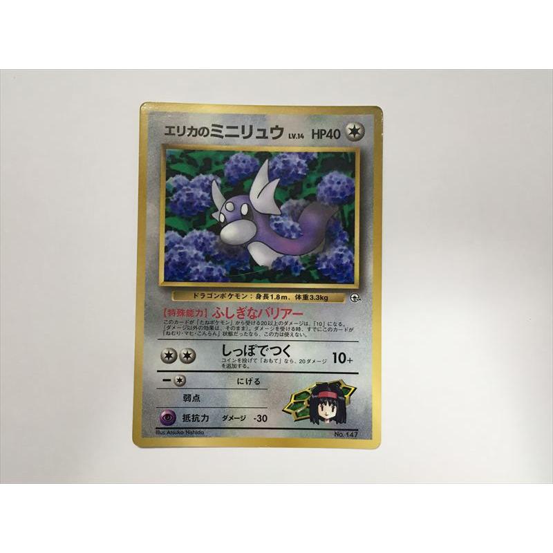 Pokemon（ポケモン） Y103【ポケモン カード】 エリカのミニリュウ LV