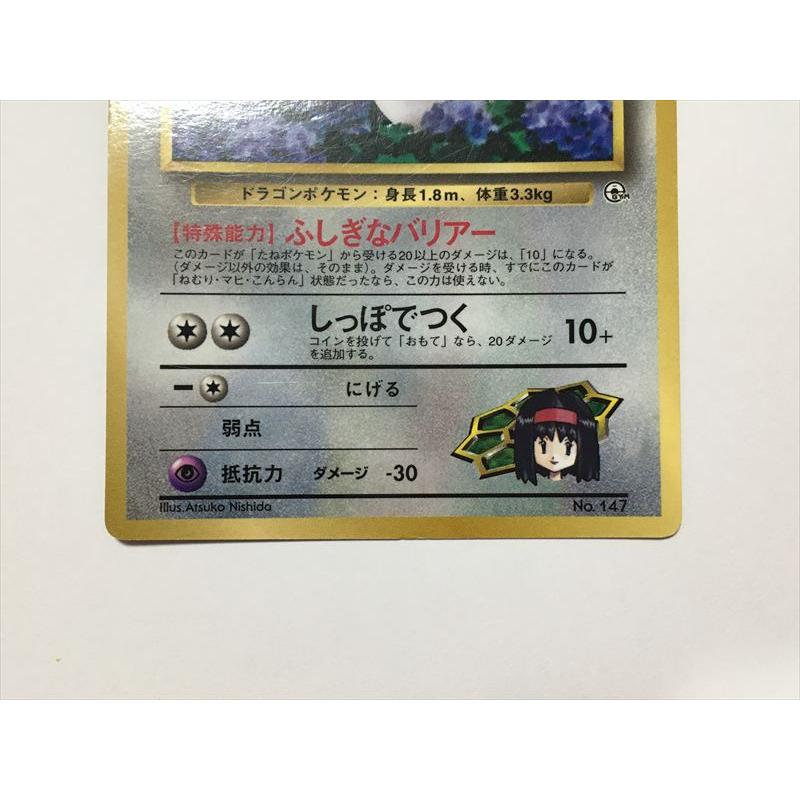 Pokemon（ポケモン） Y103【ポケモン カード】 エリカのミニリュウ LV