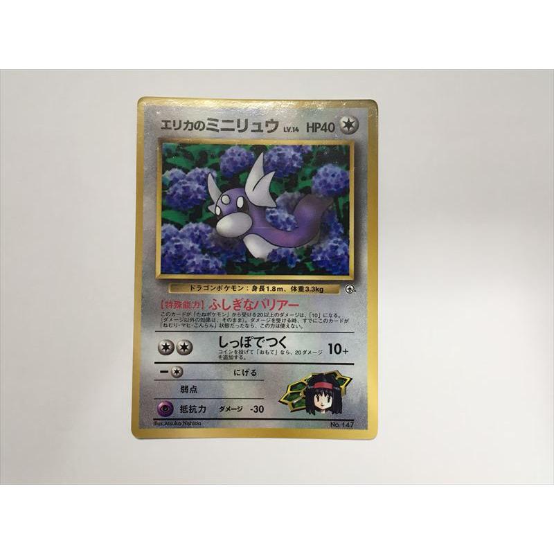Pokemon（ポケモン） Y131【ポケモン カード】 エリカのミニリュウ LV