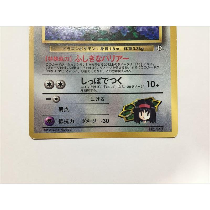 Pokemon（ポケモン） Y131【ポケモン カード】 エリカのミニリュウ LV