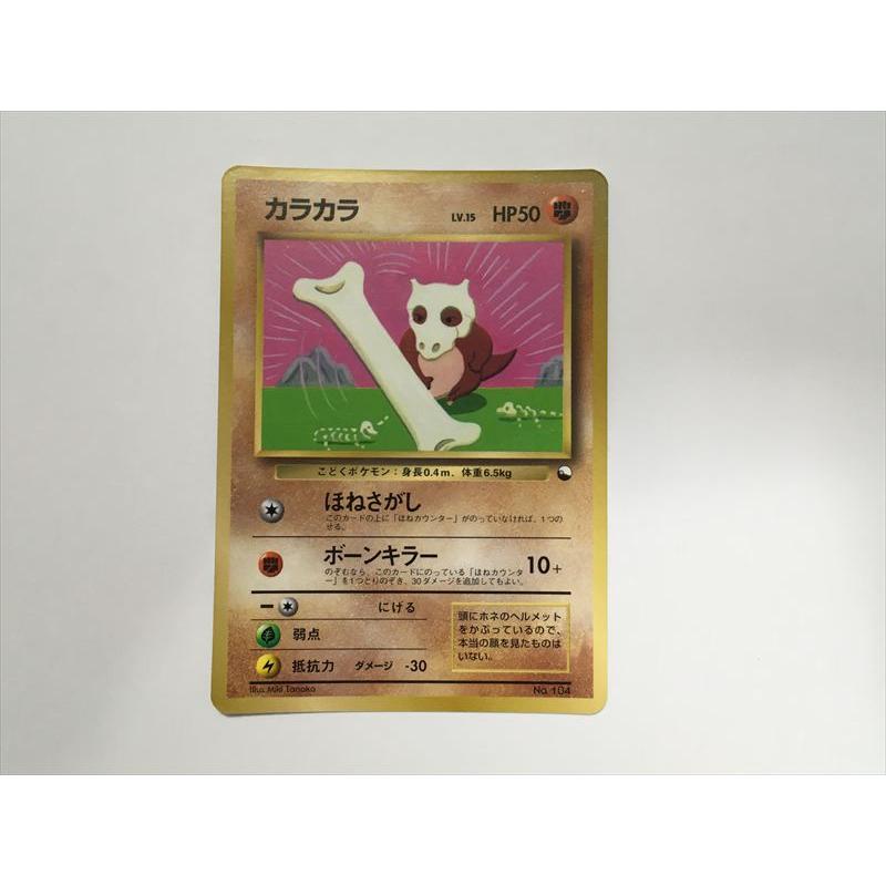Pokemon（ポケモン） Y206【ポケモン カード】 カラカラ HP50 No.104