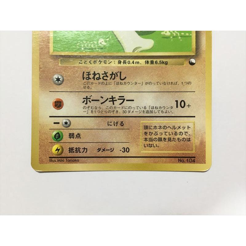 Pokemon（ポケモン） Y219【ポケモン カード】 カラカラ HP50 No.104