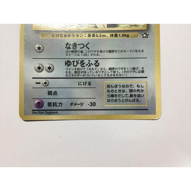 Pokemon（ポケモン） Y240【ポケモン カード】 トゲピー LV.8 月刊