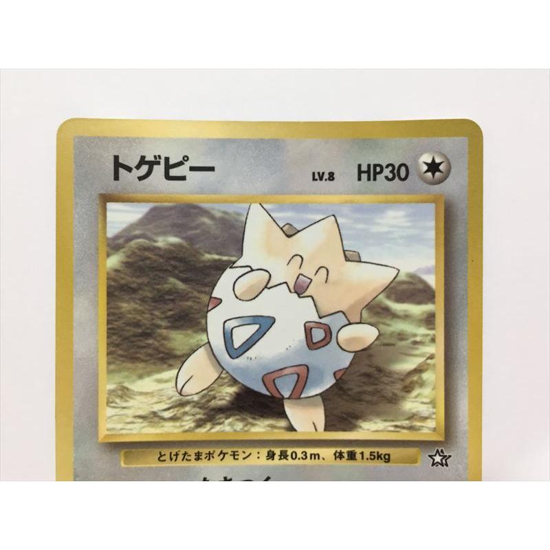 Pokemon（ポケモン） Y250【ポケモン カード】 トゲピー LV.8 月刊