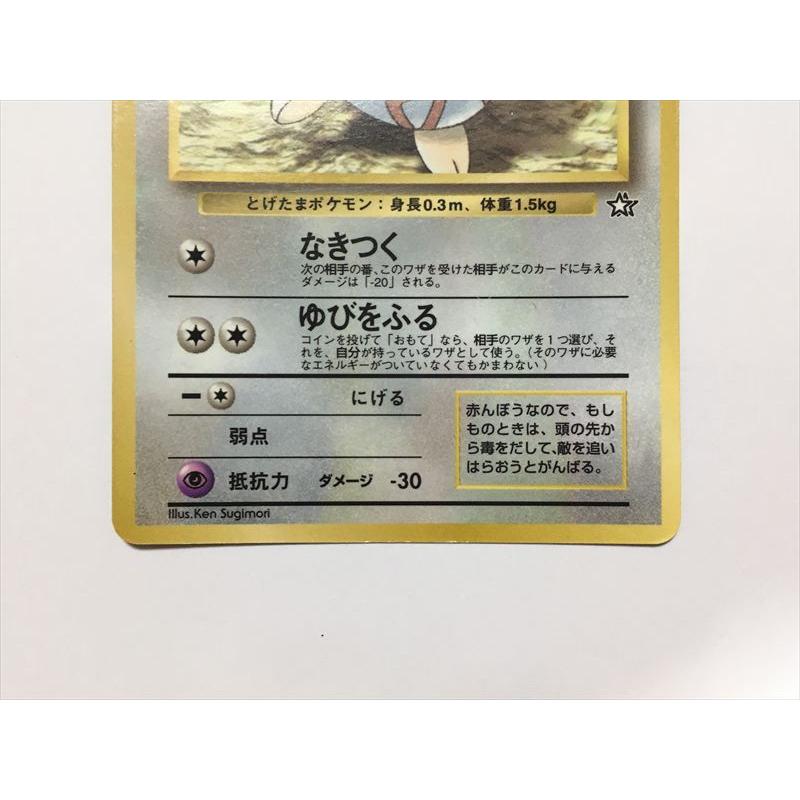 Pokemon（ポケモン） Y250【ポケモン カード】 トゲピー LV.8 月刊