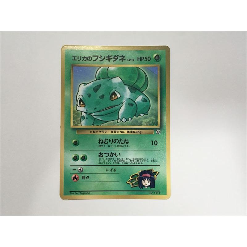Pokemon（ポケモン） Y260【ポケモン カード】 エリカのフシギダネ