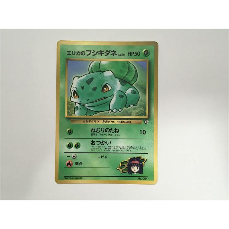 Pokemon（ポケモン） Y273【ポケモン カード】 エリカのフシギダネ