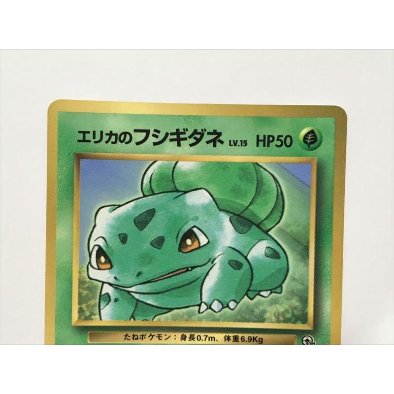 Pokemon（ポケモン） Y273【ポケモン カード】 エリカのフシギダネ
