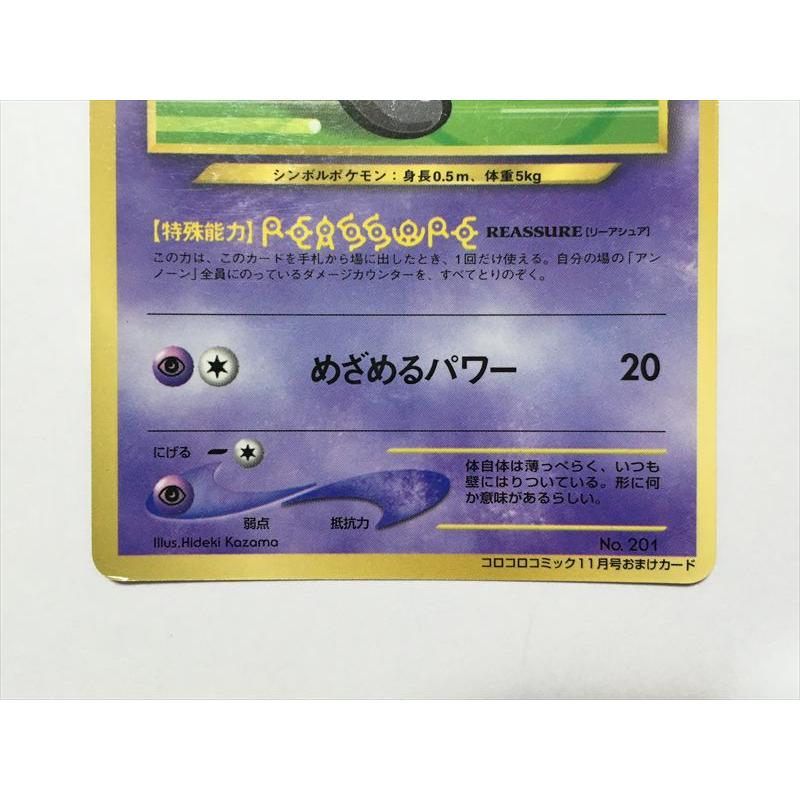 Pokemon（ポケモン） Y347【ポケモン カード】 アンノーン R 月刊
