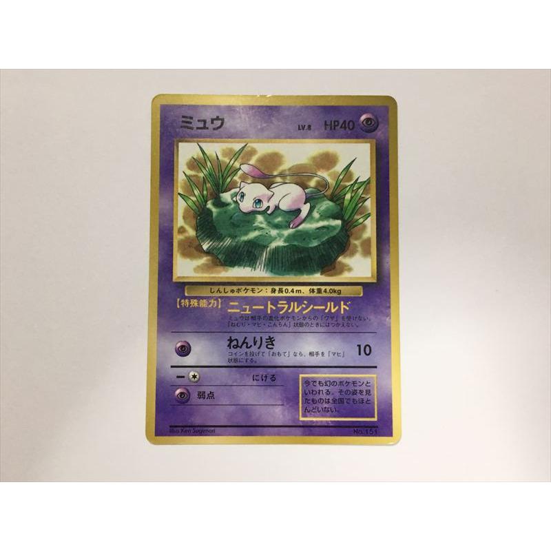 Pokemon（ポケモン） T32【ポケモン カード】 ミュウ LV.8 コロコロ