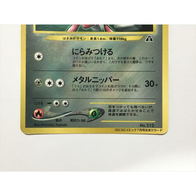 Pokemon（ポケモン） T30【ポケモン カード】 ハッサム LV.36 HP70