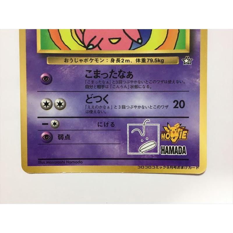 Pokemon（ポケモン） T129【ポケモン カード】 ハマちゃんのヤドキング