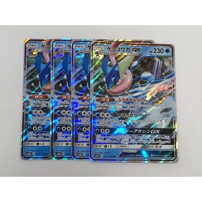 J240 ポケモン カード Sm8b ｒｒ ゲッコウガgx 美品 4枚セット 即決 E Asta イーストア 通販 Yahoo ショッピング