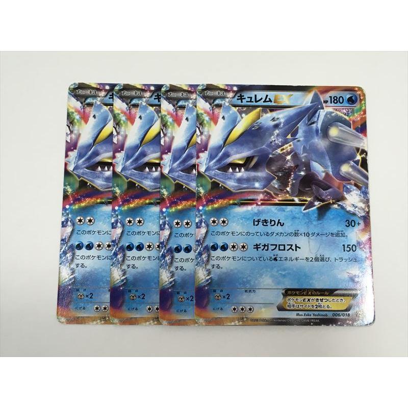 F158 ポケモン カード キュレムex K K 4枚セット 即決 E Asta イーストア 通販 Yahoo ショッピング