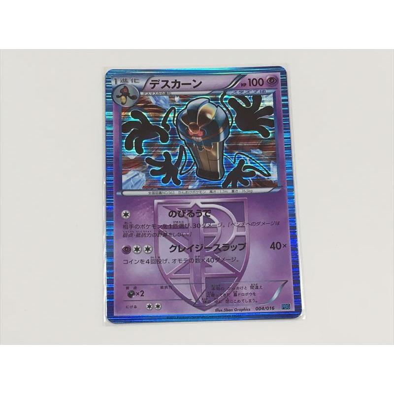 デスカーン　ARS10 ポケモンカードbw デスカーン ARS10 ポケモンカードbw デスカーン | ポケモンカード