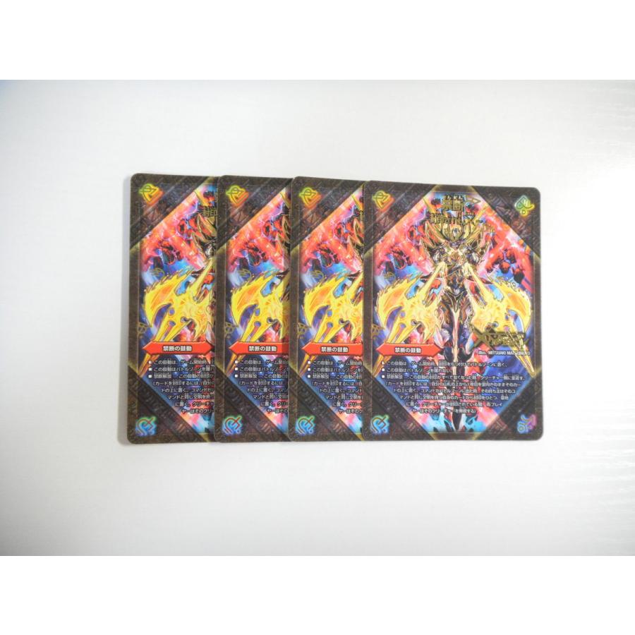 Bk1 デュエルマスターズ 禁断 封印されしx 伝説の禁断 ドキンダムx Dmr21 秘1b 4枚セット 即決 E Asta イーストア 通販 Yahoo ショッピング