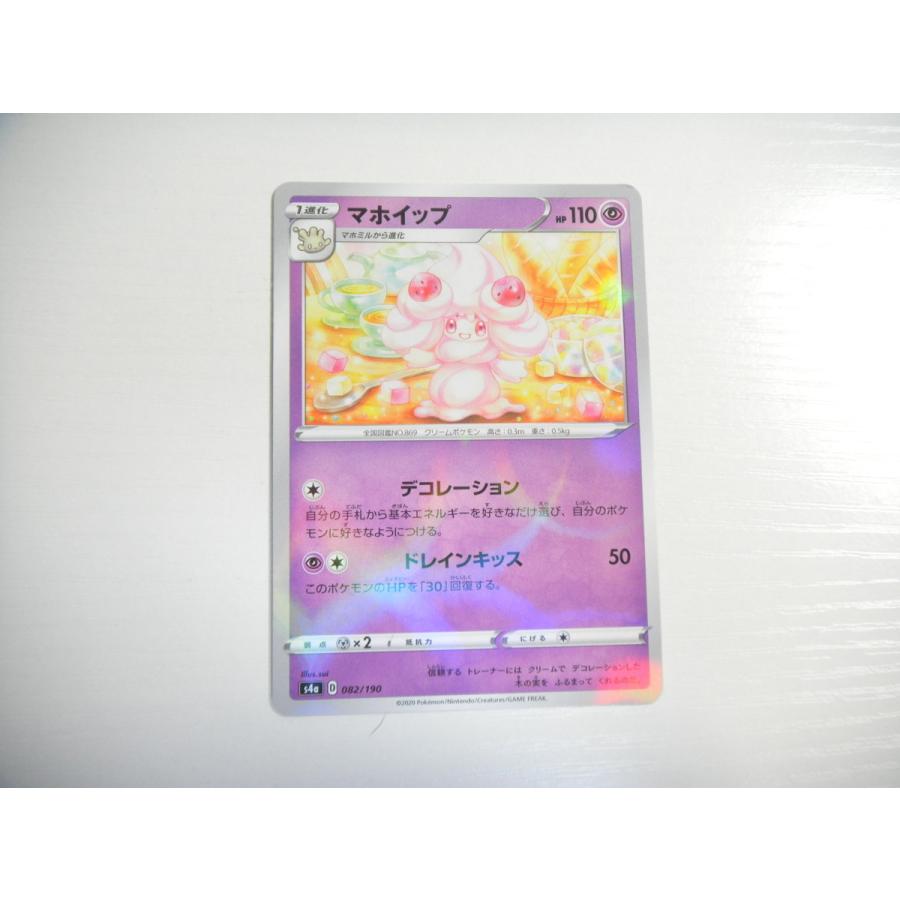 ポケモン カード マホイップ ミラー シャイニースターv ハイクラスパック 新品 即決 E Asta イーストア 通販 Yahoo ショッピング