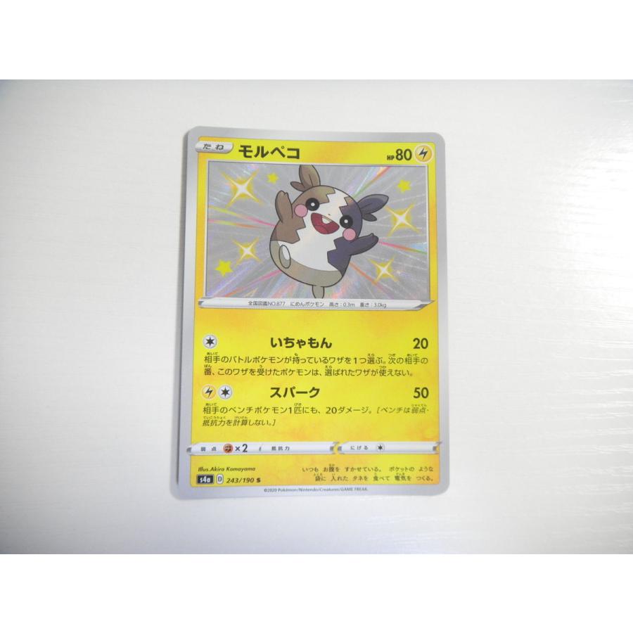 ポケモン カード モルペコ S 色違い シャイニースターv ハイクラスパック 新品 即決 E Asta イーストア 通販 Yahoo ショッピング