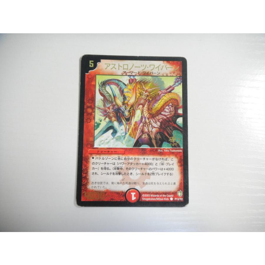 デュエマ ツインキャノンワイバーン 英語プロモ ツインキャノン