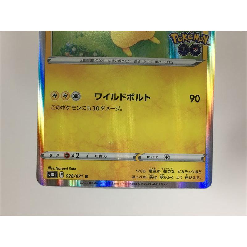 Pokemon（ポケモン） Z337【ポケモン カード】 ピカチュウ S10b 028