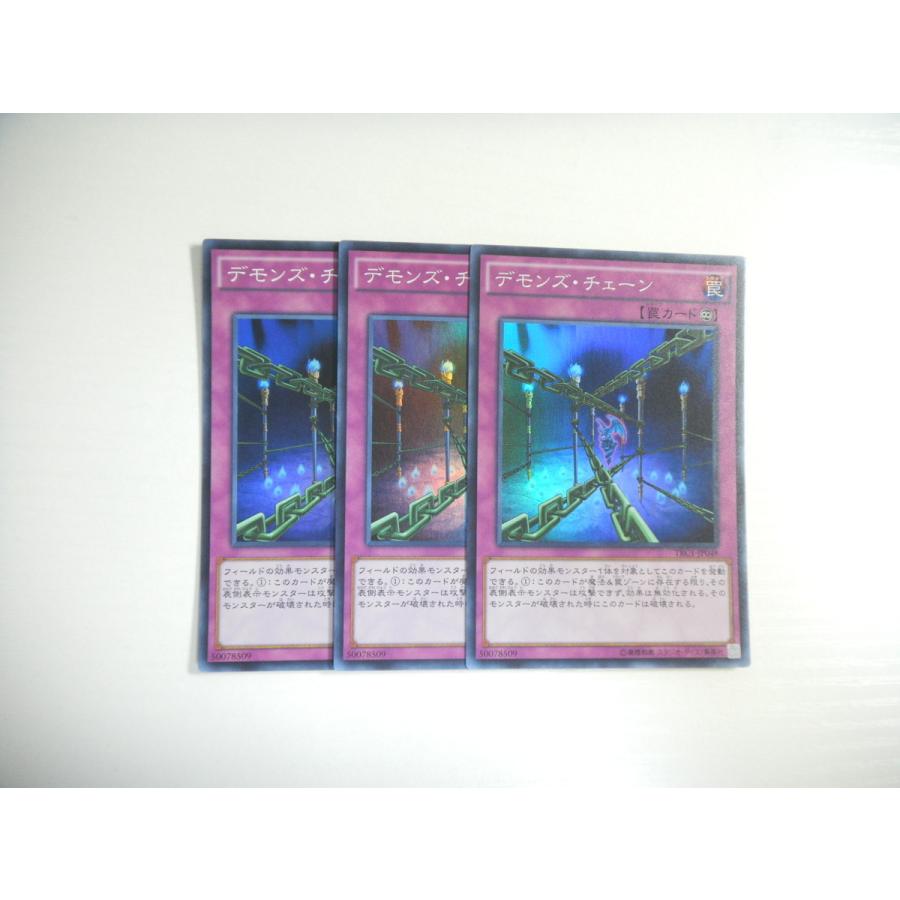 Ba3 遊戯王 デモンズ チェーン 3枚セット スーパーレア 即決 E Asta イーストア 通販 Yahoo ショッピング