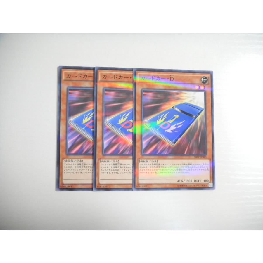 遊戯王カードPSAシングルカード3枚 BU3【遊戯王】カードカー・D 3枚セット ノーマル 即決 : E-asta イー