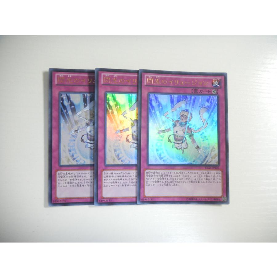 遊戯王 ウルトラ 3枚 遊戯王 ウルトラ 3枚