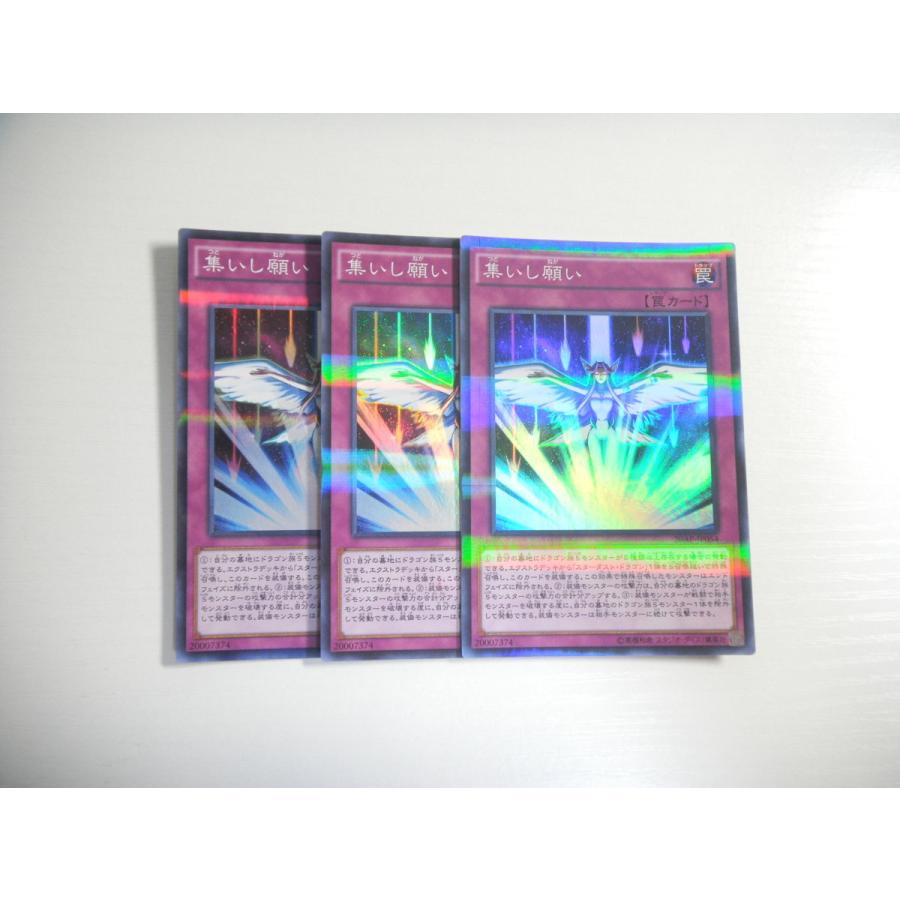 V107 遊戯王 集いし願い 3枚セット スーパーレア 即決 E Asta イーストア 通販 Yahoo ショッピング