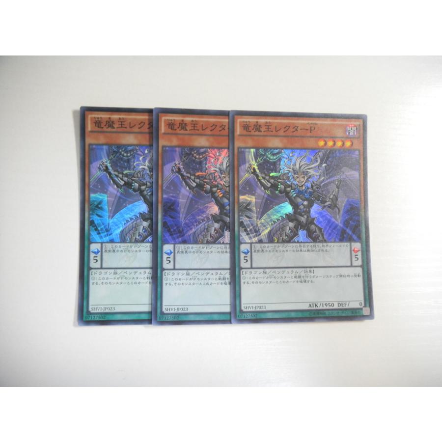 W143 遊戯王 竜魔王レクターp 3枚セット スーパーレア 即決 E Asta イーストア 通販 Yahoo ショッピング